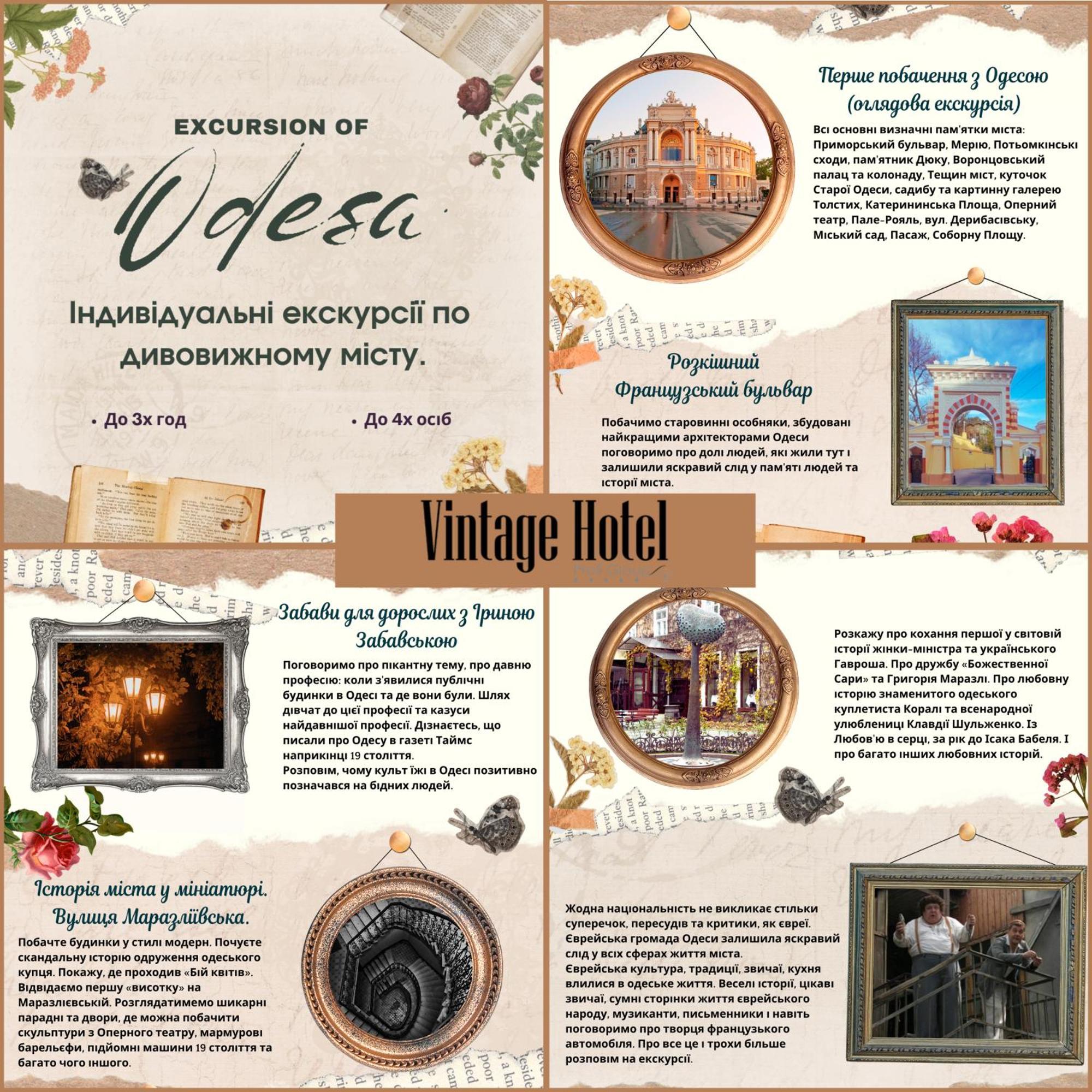 Vintage Art Hotel Odesa Exterior photo